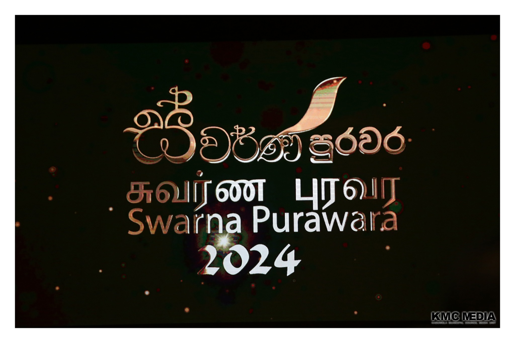 ස්වර්ණපුරවර ජාතික සම්මාන උළෙල 2024